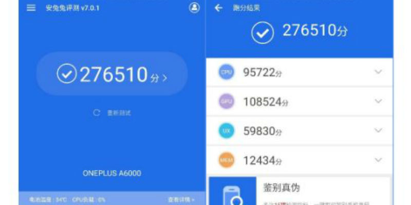 oneplus_6_antutu_android_central_1520496010732.jpg oneplus_6_antutu_android_central_1520496010732.jpg